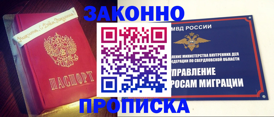 временная регистрация адрес в Калининграде