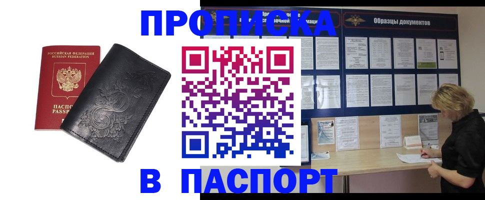 найти адрес прописки в Калининграде
