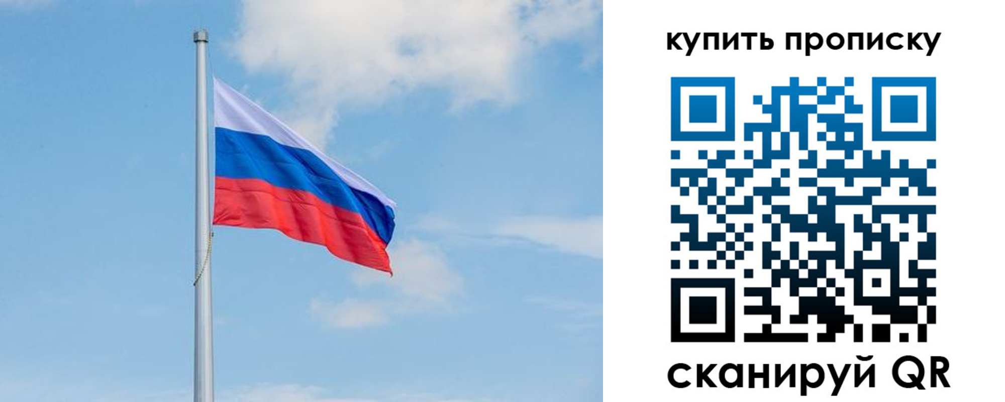 временная регистрация недорого в Калининграде