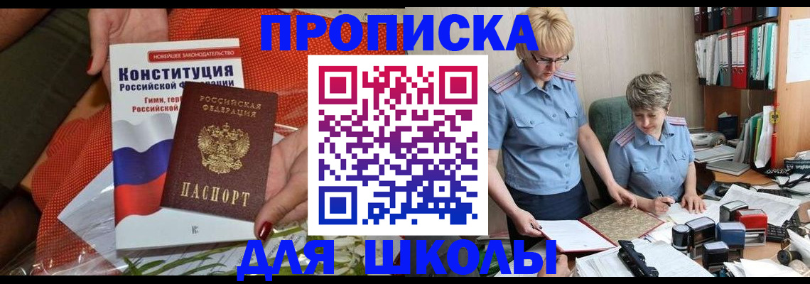 временная регистрация законно в Калининграде