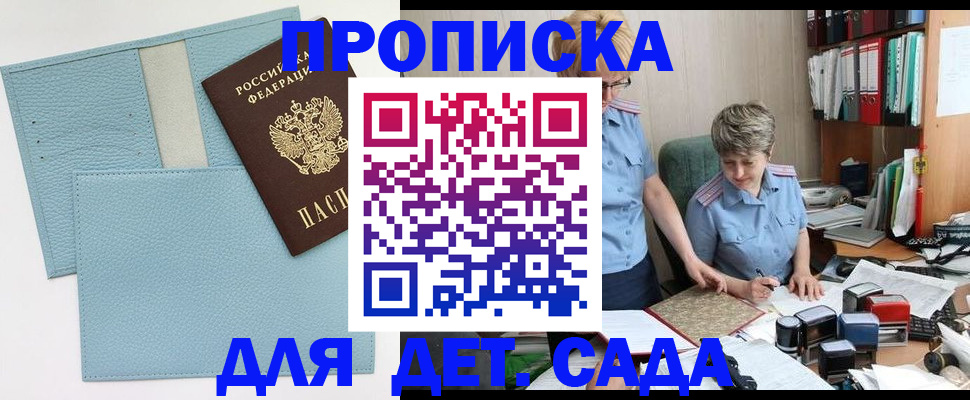 миграционный учет в Калининграде