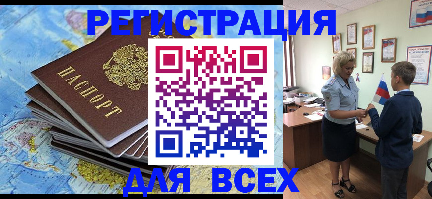 прописка для военкомата в Калининграде