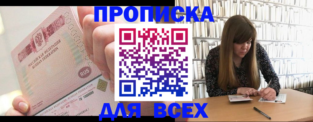временная регистрация недорого в Калининграде