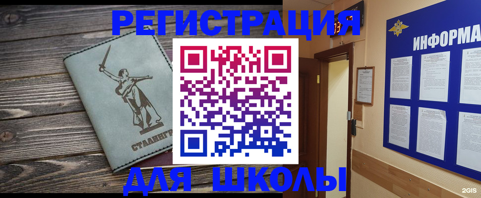 прописка для кредита в Калининграде