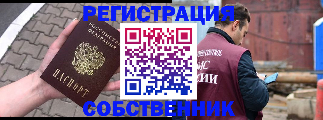 прописка для школы в Калининграде