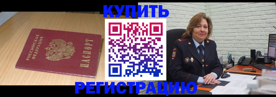 временная регистрация в квартире в Калининграде