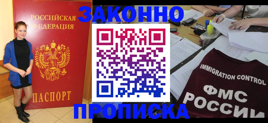 временная регистрация собственник в Калининграде